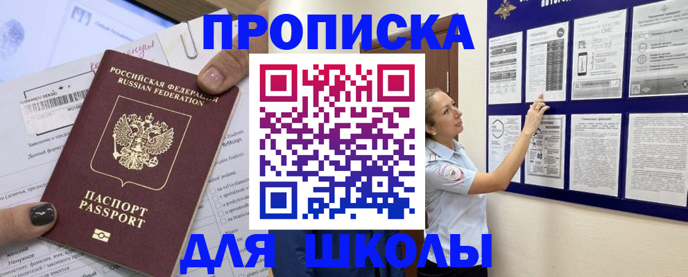 временная регистрация адрес в Алдане