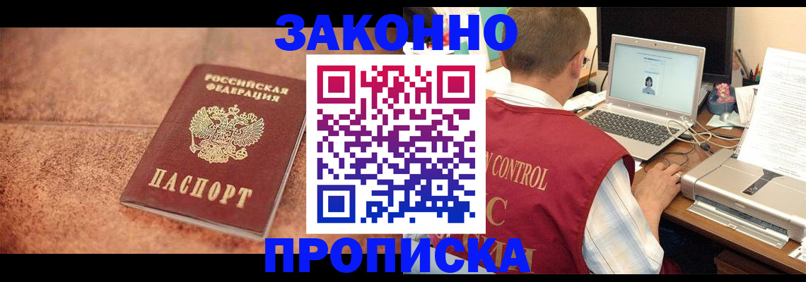 регистрация для школы в Алдане