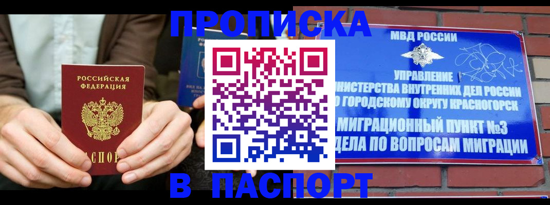 где прописаться в Алдане